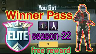 pubg mobile lite winner pass season-22 WP1-30 free reward.