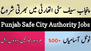 Punjab police safe city authority psca jobs 2024 | PSCA Jobs 2024