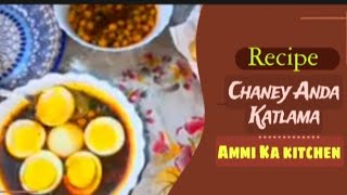 Chana_Eggs_katlama_recipe part 1|چنے|انڈا|کُتلامہ ریسپی|ammi ka kitchen#foodie #urdu_hindi recipe