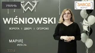 Производство откатных уличных, гаражных и промышленных ворот в Умане - завод-ворот.in.ua