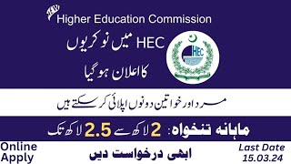 Higher Education Commission New latest jobs 2024 |HEC Latest Jobs Anouncement| HEC jobs