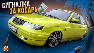 СИГНАЛКА ЗА 1000 р С ВЫКИДНЫМ КЛЮЧОМ/Банан (26 серия)