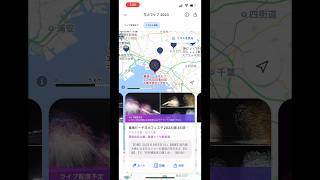 花火大会がどこでやっているのかがわかる地図アプリ「Yahoo! マップ」 #shorts