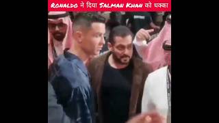 Ronaldo ने दिया Salman Khan को धक्का ?...#shorts video...#viral video