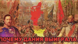 Шлезвиг - Гольштейнская война ( 1848 - 1850гг ). Датско - Прусская война.