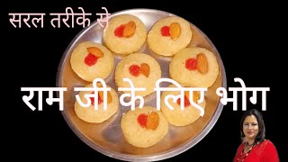 अयोध्या में राम मंदिर उत्सव के लिए आज मैंने बनाया भोग || Ram Mandir Bhog by Sonam's Kitchen & vlog