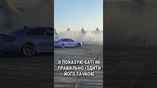 Машина баті - то святе? 😎😁 #existua #funny #funnyvideos #shorts #automobile