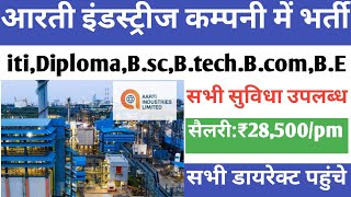 सैलरी-₹28,500 बेस्ट कंपनी में भर्ती | Aarti industries company job vacancy | Job Work L&T | Job 2024