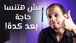 كيف تمتلك ذاكرة اقوى - خدع عقلية لتقوية الذاكرة