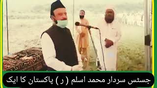 Justice Sardar Muhammad Aslam ( R ) of Kahuta, Tribute by Dr Sajid ur Rehman, Part 1