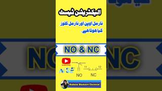 What is Normal open and Normal close #NONC #NO&NC #electrician_interview