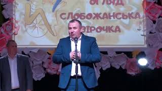 Фестиваль дитячої творчості «Слобожанська зірочка » 01.06.2018рік