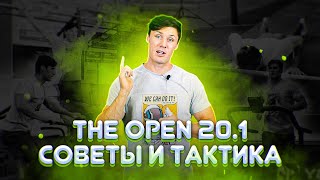 Советы и тактика в комплексе The Open 20.1