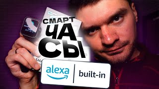 CUBOT ID206 🔥 НЕДОРОГИЕ и КАЧЕСТВЕННЫЕ СМАРТ ЧАСЫ ИЛИ ЗАЧЕМ ALEXA?