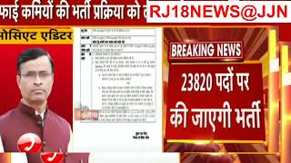 अब अनुभव प्रमाण पत्र की जरूरत नहींSafai karmchari Bharti 2024Nagar Palika Bharti 2024 RJ18NEWS@JJN