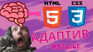 10 Крутий HTML/CSS проект. Адаптив меню для мобілки