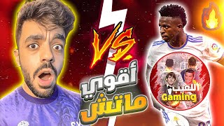 واجهت اليوتيوبر Tony Gaming في الدفجين بي الصدفه 🤯 ماتش تاريخي 🔥🔥/#efootball