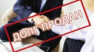 Колектори та МФО, під час війни, Україна!!! травень 2023 ч1