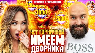 Хозяин и BetKat КАЖДЫЙ день ЛОВЯТ МАКСВИН в прямом эфире! заносы недели betkat