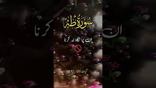 Surah Taha urdu translation beautfull voice Quran