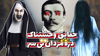 حقایق وحشتناک دره مردان بی سر در کانادا 🤯🔞