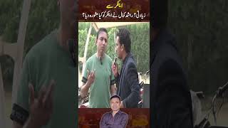 Anchor se ziayadti? Rashid Kamal ka anchor ko mashwara||Khabarhar Aftab Iqbal