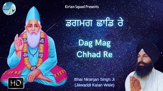 Dag Mag Chhad Re | Best Of Bhai Niranjan Singh Ji (Jawaddi Kalan Wale) | @Kirtan Squad