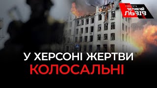 «ХЕРСОН - УКРАЇНСЬКИЙ, АЛЕ ВЖЕ Є БЛОКПОСТИ ОКУПАНТА», - офіцер тероборони