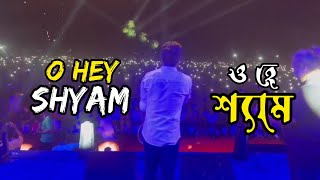 O Hey Shyam ( ও হে শ্যাম) By Ft Imran Mahmudul & Kona Bangla Movie Song | Present Nafiz Mou