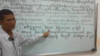 សិក្សាបាលីវេយ្យាករណ៍,ភាសាបាលី,learn pali grammer,study pali