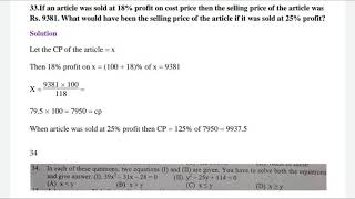 Janata and Rupali bank officer full question solution 2019. math in details