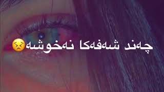 اجمل اغنية كردية 💔// حالات واتس اب 💔//اغاني كردي حزين 2019 Kurdish music