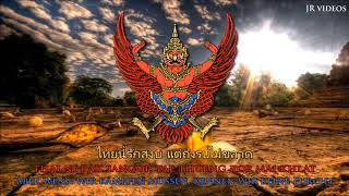 Thailändische Nationalhymne (THAI/DE Text) - Anthem of Thailand (German)