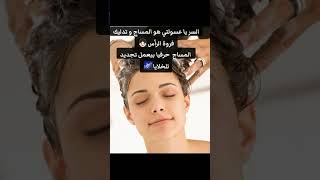 سر تطويل و تكثيف الشعر🤫💇🏻‍♀️💋#نصائح #اكسبلور #trending #shorts  #haircare #الامارات #الشعر #مكياج