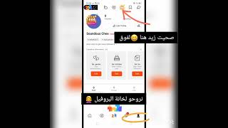 استراتجية تفليكسي باطل يامواطن 😂#موبيليس#اوريدو#جيزي #تحقيق_ارباح_في_الجزائر❤️#kwai رابط في التعليق