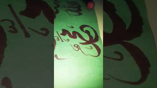 Islamic video  calligraphy #allah @Islamic-AZ