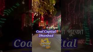 Dhanbad city 😍🤩 JHARKHAND #nightvibes #durgapuja #navratri #trendingshorts #shortvideo