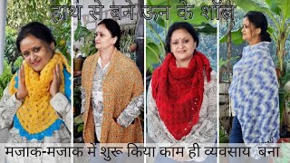 CROCHET  क्रोशै  SHAWL  | SCARF | LATEST DESIGN  | PATTERSN OF SHAWL | REETABHANDARIOFFICIAL |