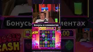 Slotviver заносы недели #shorts ставка 300 рублей