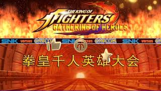 07 NEW SYSTEM KOF-GOH MUGEN to update