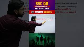 SSC GD 2025 Important Question 48 || GK || GS || Jeet Rana Sir || Abhiyash Series 2025