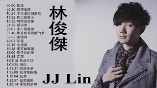 林俊傑 JJ Lin 2019 - 林俊傑20首精選歌曲 JJ Lin - 的最佳歌曲 音乐播放列表林俊杰JJ Lin - Best Songs Of 林俊傑 JJ Lin