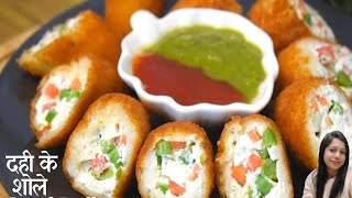 Dahi ke Sholay | Dahi Bread Roll | Curd Kabab Roll | Easy Snacks Recipe | My Kitchen Recipe