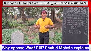 Why all should oppose Waqf Bill 2024 | Shahid Mohsin explains | Ground Report, Shantinagar Qabristan