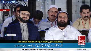 How To Change An Habbit | Ittikaf 2019 | Dr Tahir ul Qadri | QH Inspiration