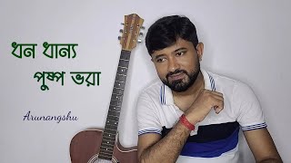 Dhono Dhanno Puspa Bhora | Arunangshu | Bengali Song