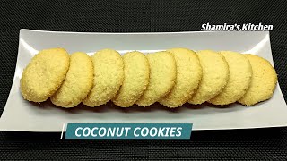 Coconut Cookies Recipe|बाजार जैसी कोकोनट कूकीज| Eggless Coconut Cookies |Biscuits| Shamira's Kitchen