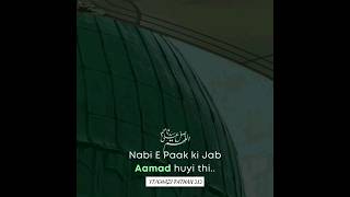 Nabi e paak ki jb aamad huyi thi | eid miladunnabi special ♥️ #nabi #islam #muhammadﷺ #viral #shorts