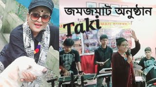 Function at Taki Bishram baganbari#taki# westbengal#video