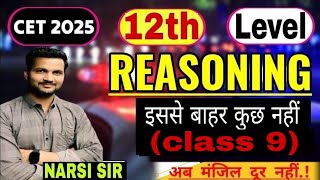 CET (CLASS 9) REASONING BY NARSI POSWAL SIR